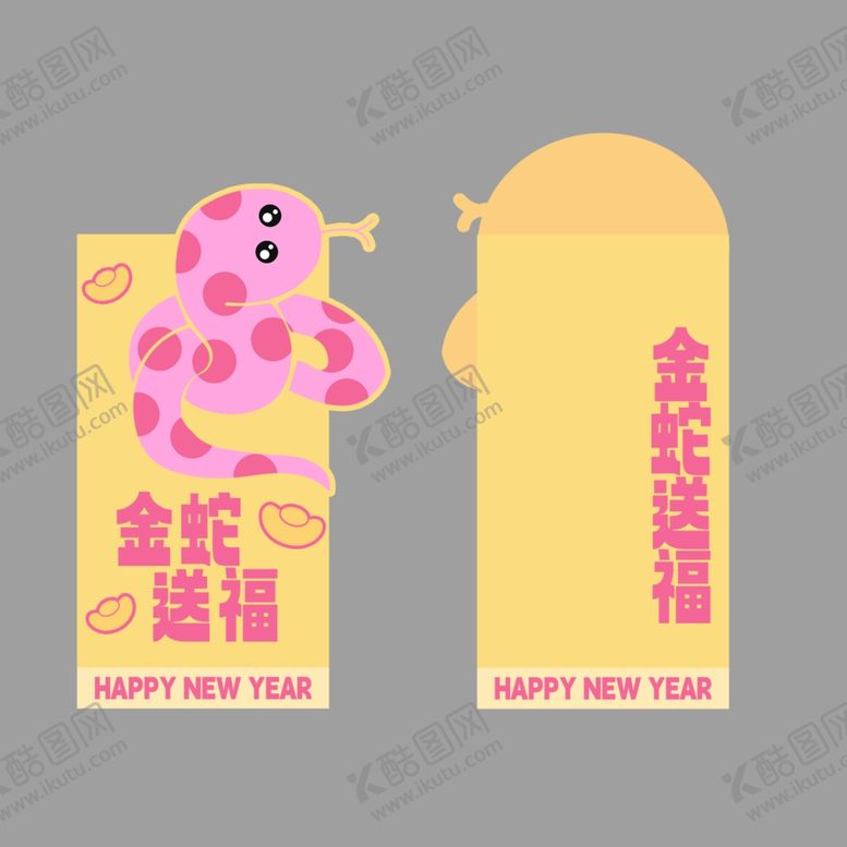 编号：24494001201929028793【酷图网】源文件下载-2025新年红包