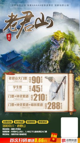 旅游海报