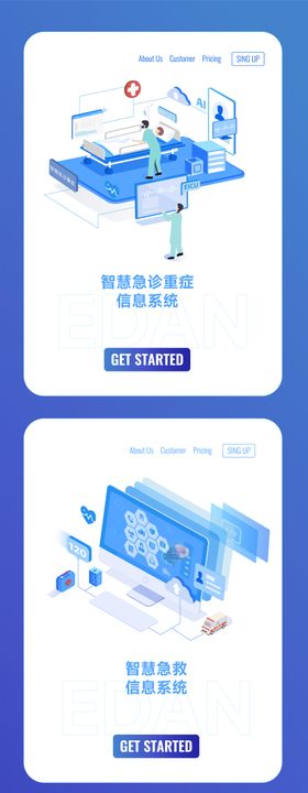 医疗信息化平台图标