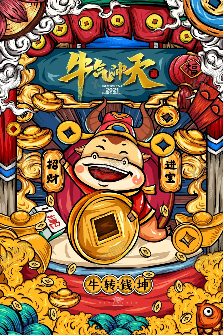 编号：67777604180334499655【酷图网】源文件下载-春节海报