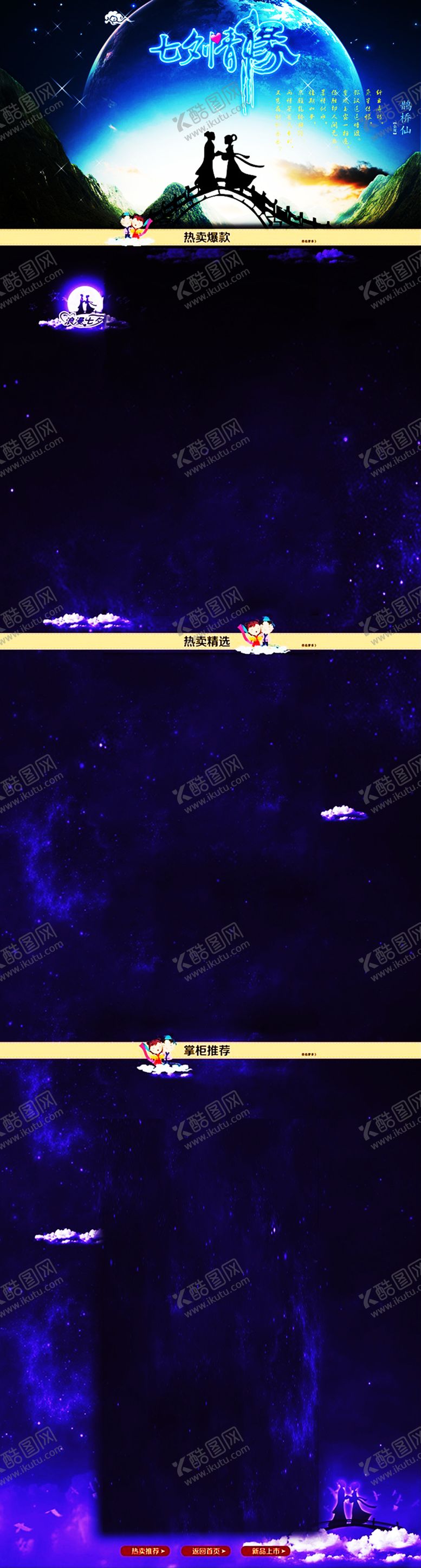 编号：77238906262001359621【酷图网】源文件下载-浪漫素材