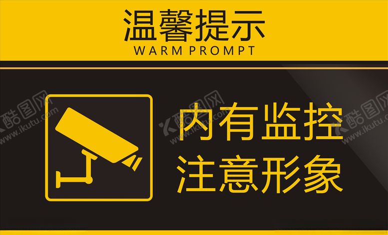 编号：34560407080445292656【酷图网】源文件下载-内有监控