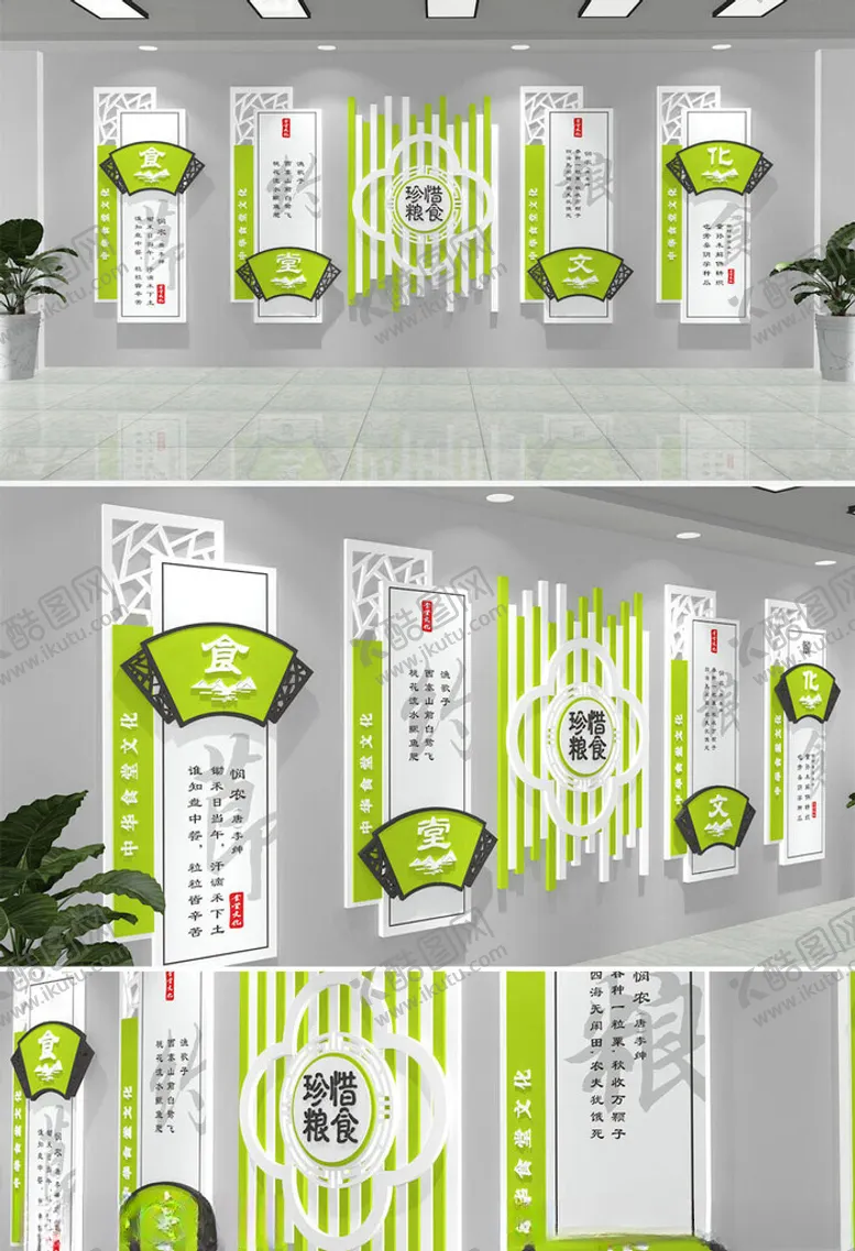 编号：17360002192035194860【酷图网】源文件下载-食堂文化墙