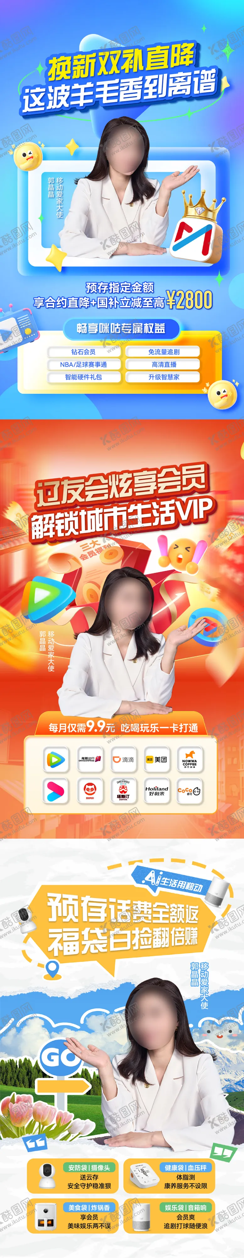 编号：13376711061259353740【酷图网】源文件下载-权益海报