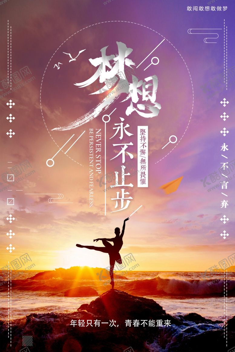 编号：67867901191208548372【酷图网】源文件下载-舞蹈