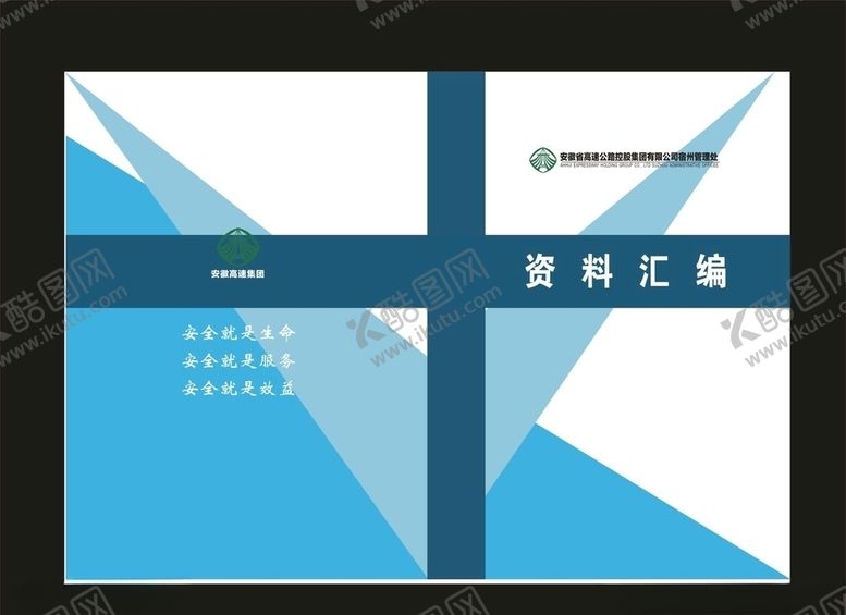 编号：75886409251046501017【酷图网】源文件下载-期刊封面绿色封面课堂封面