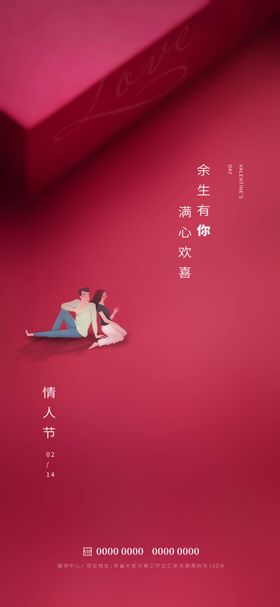 情人节公历日戒指插画侣