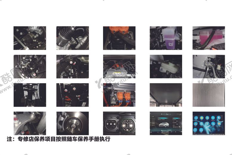 编号：90020303012302523367【酷图网】源文件下载-车辆常规维保参照图