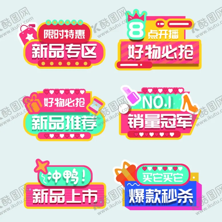 编号：52349512182314173481【酷图网】源文件下载-直播间手举牌