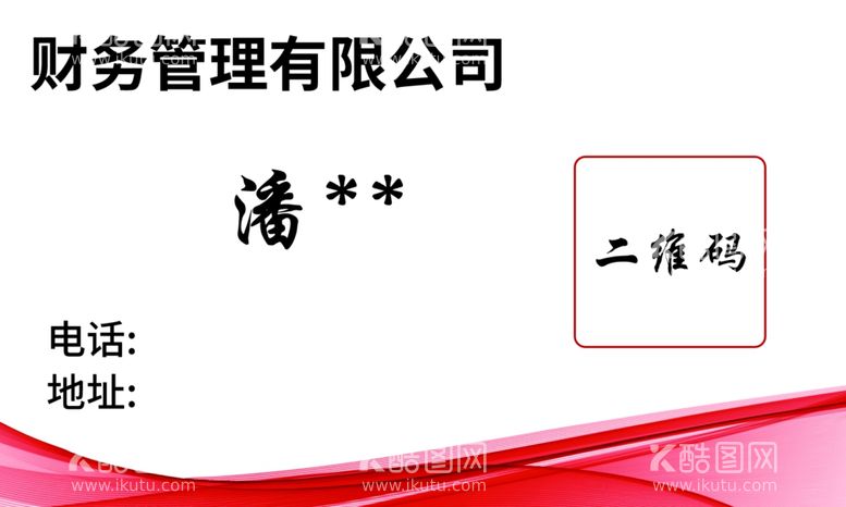 编号：70744112050909029316【酷图网】源文件下载-财务管理