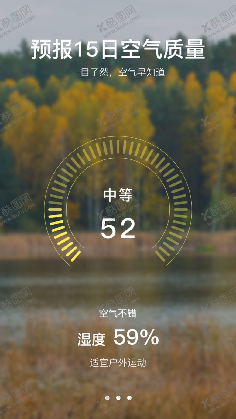 编号：62096210021734478136【酷图网】源文件下载-手机引导页