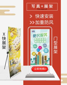 详情页面展架海报防风