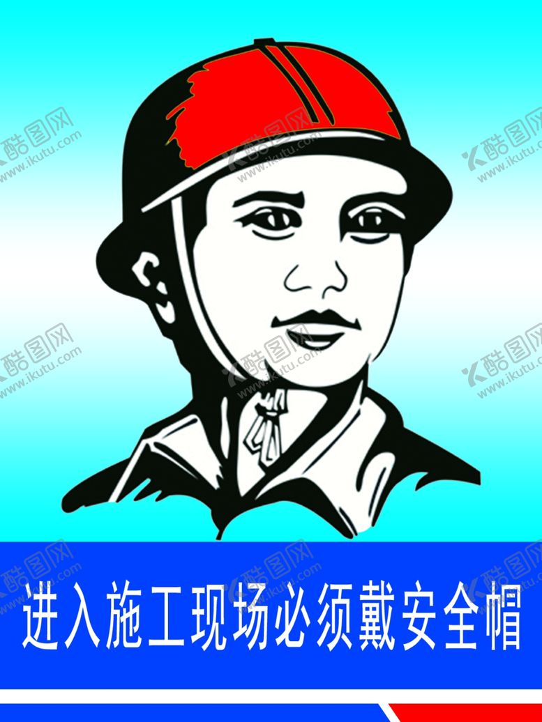 编号：22269206280656317259【酷图网】源文件下载-进入施工现场必须戴安全帽