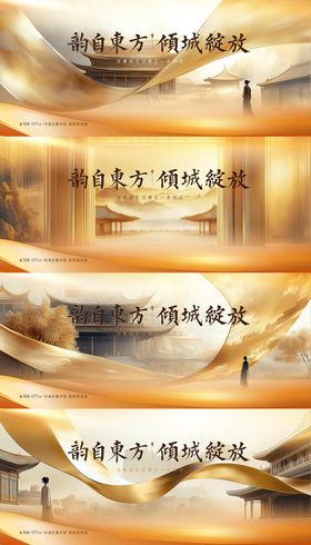 地产主形象系列稿
