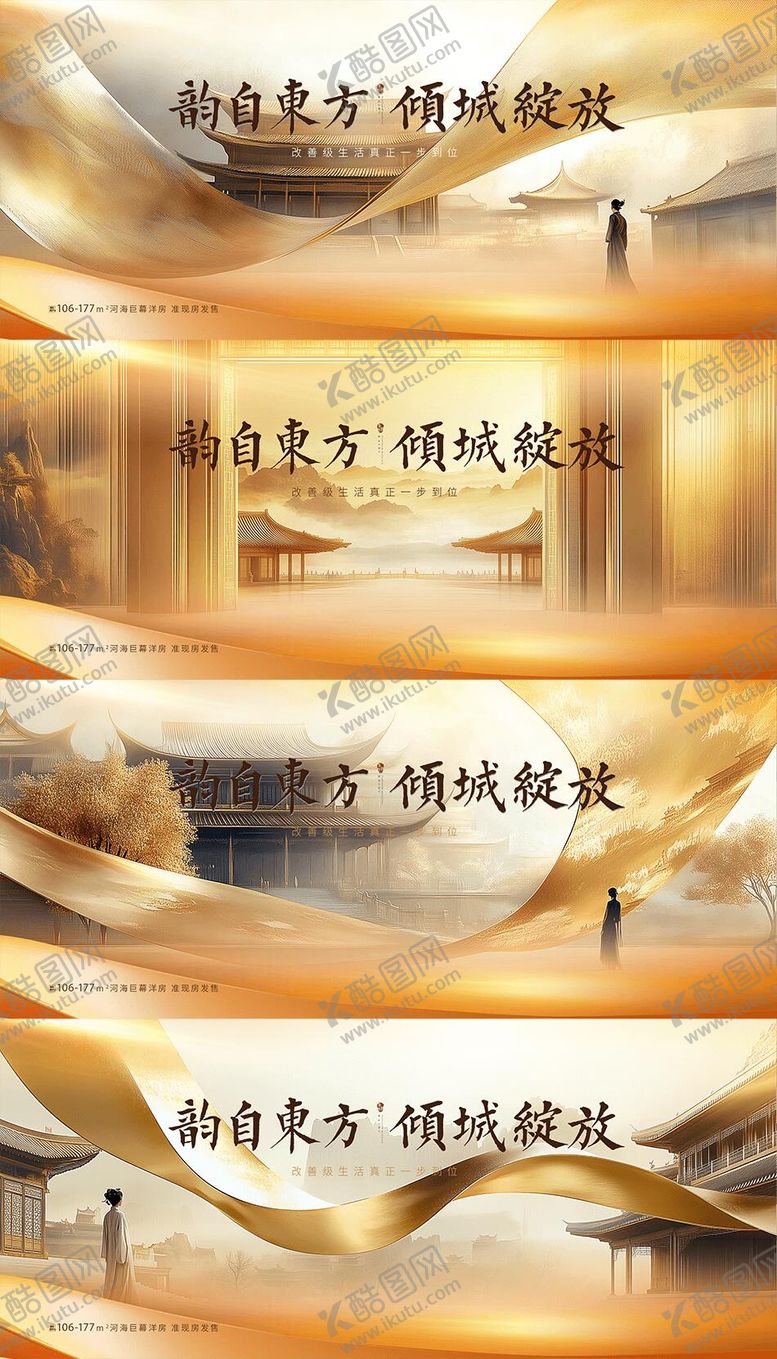 编号：31963105061458197509【酷图网】源文件下载-地产主形象系列稿