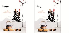 中国名茶