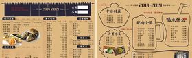 菜单菜谱