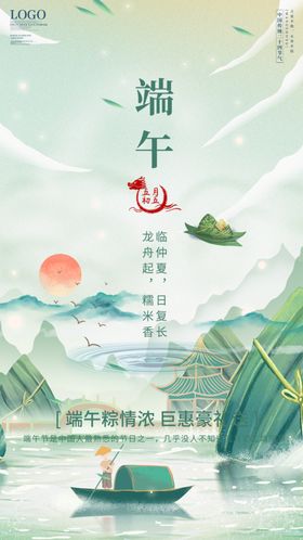 端午节海报