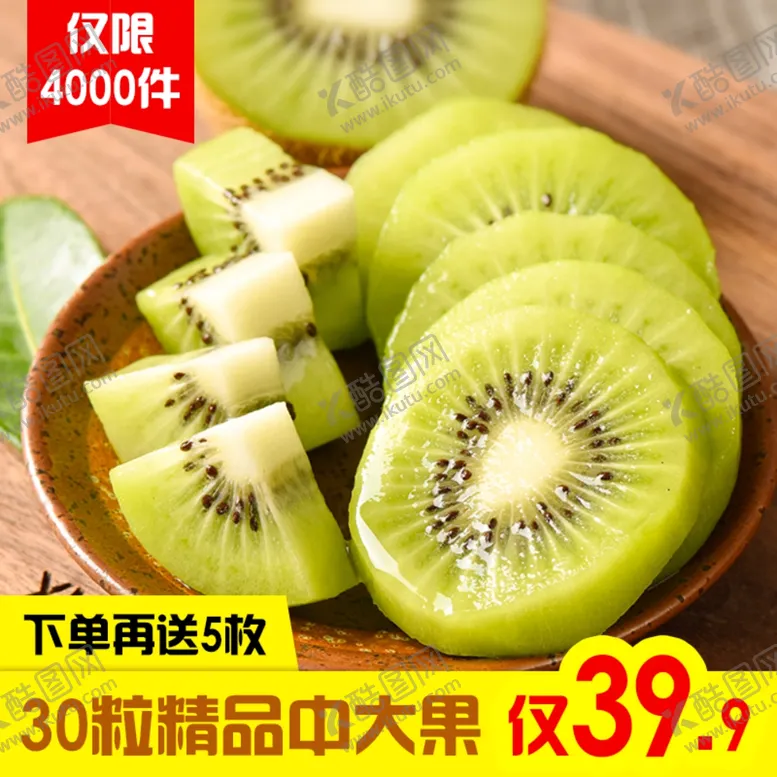 编号：32871206290439338751【酷图网】源文件下载-食品主图