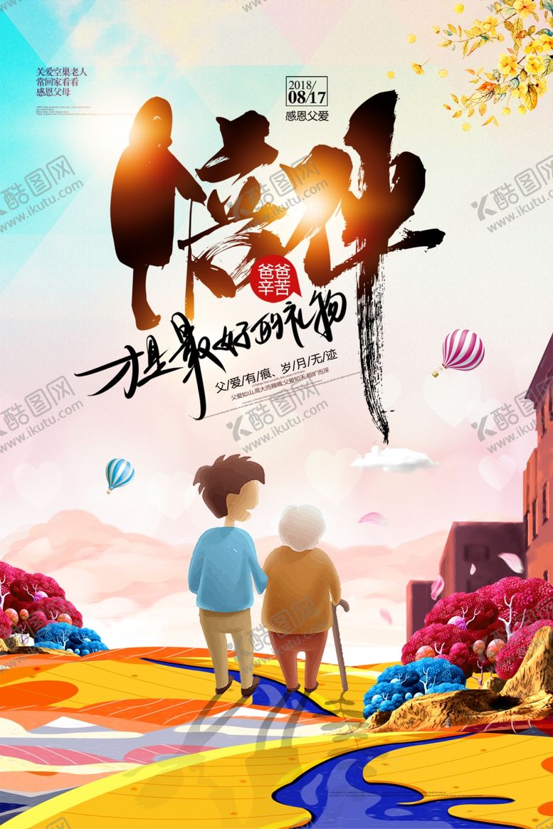 编号：99083706260400544572【酷图网】源文件下载-中秋节海报