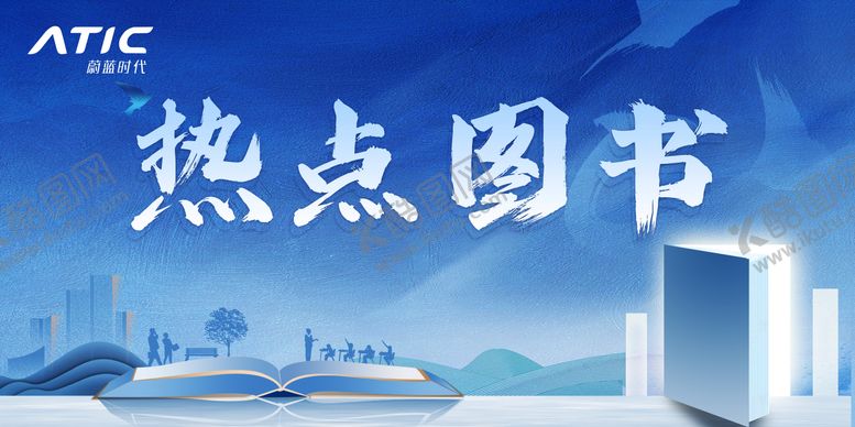 编号：10478202270430149774【酷图网】源文件下载-图书背景