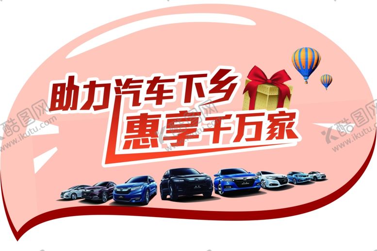 编号：11548809282353177235【酷图网】源文件下载-惠享千万家