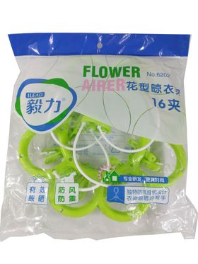 毅力16夹花形晒架6202