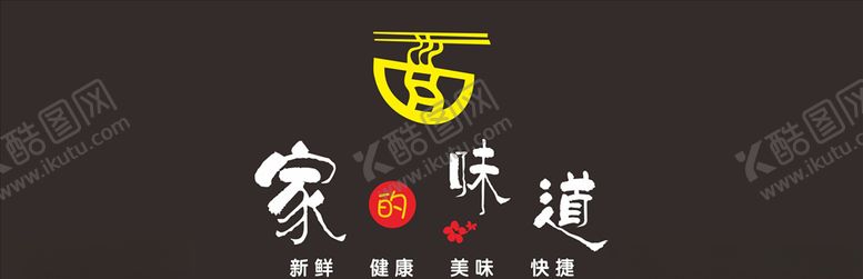 编号：34227610071658391213【酷图网】源文件下载-面馆店招