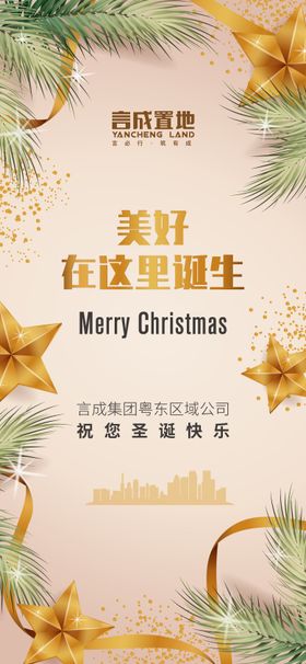 圣诞节海报彩带质感金色公历日