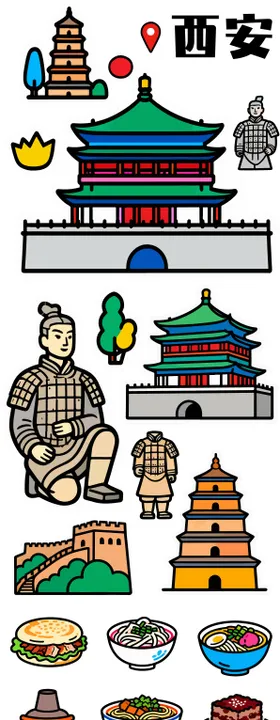西安旅行类贴纸系列素材