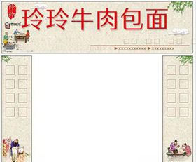 包面饭店