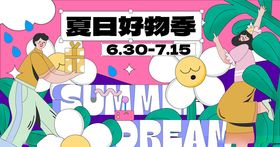 潮流趣味撞色购物电商矢量插画