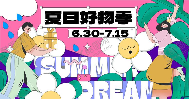 编号：20683911020739217987【酷图网】源文件下载-潮流趣味撞色购物电商矢量插画