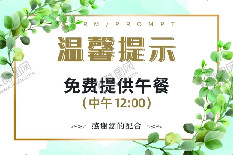 编号：88615401140403507590【酷图网】源文件下载-温馨提示