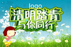清明节