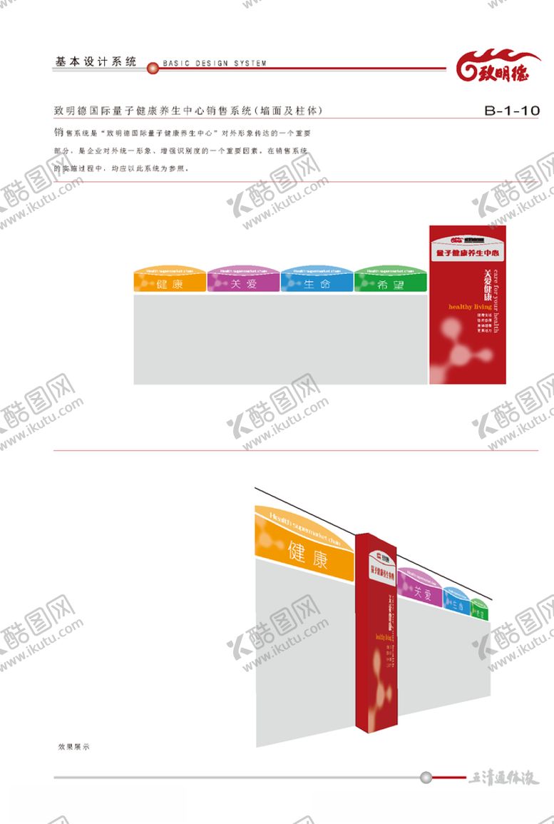 编号：76990509291541175358【酷图网】源文件下载-VI模板