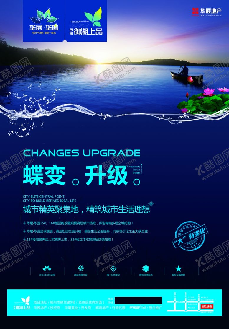 编号：49033107051136083909【酷图网】源文件下载-房地产海报