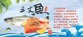 三文鱼