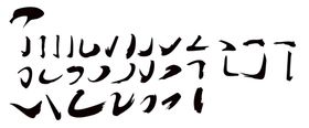 字体模板