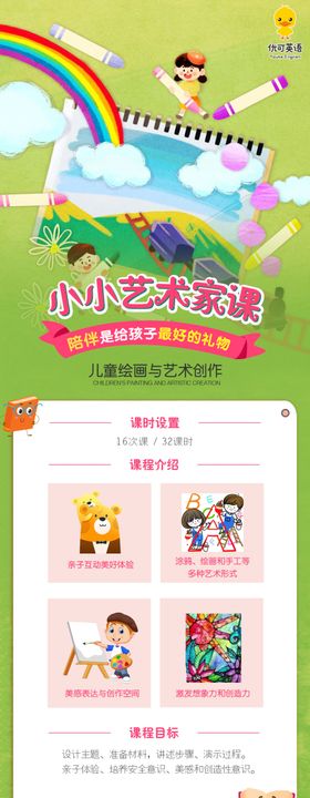 英语趣味活动课主题海报五