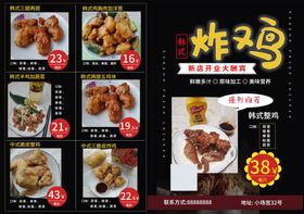 炸鸡单页