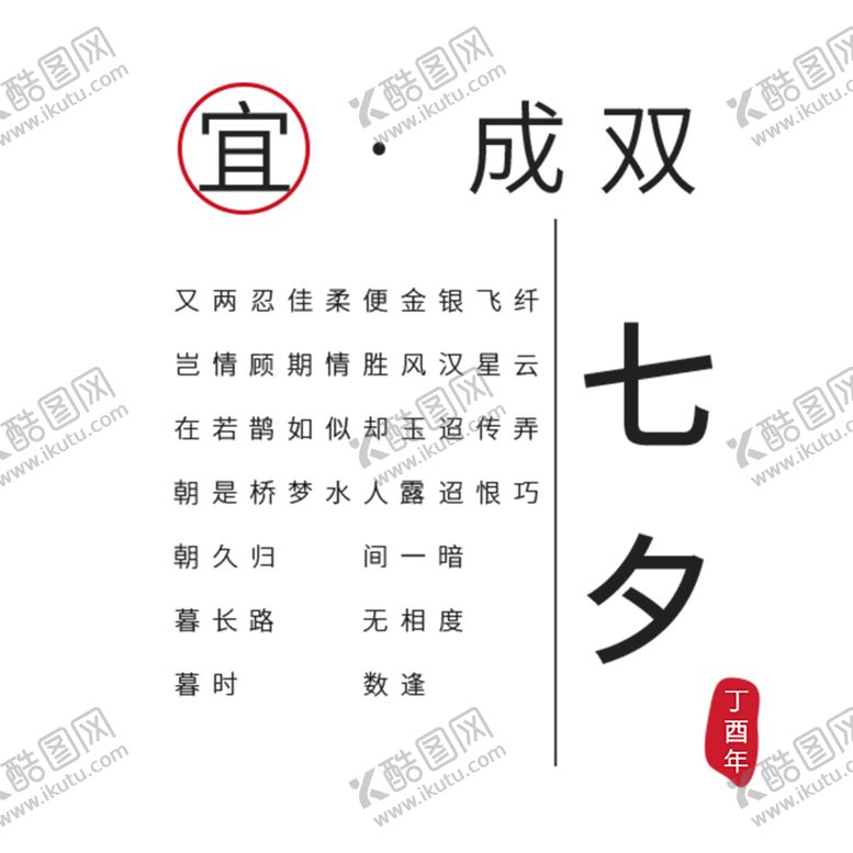 编号：13517409262102384737【酷图网】源文件下载-浪漫素材