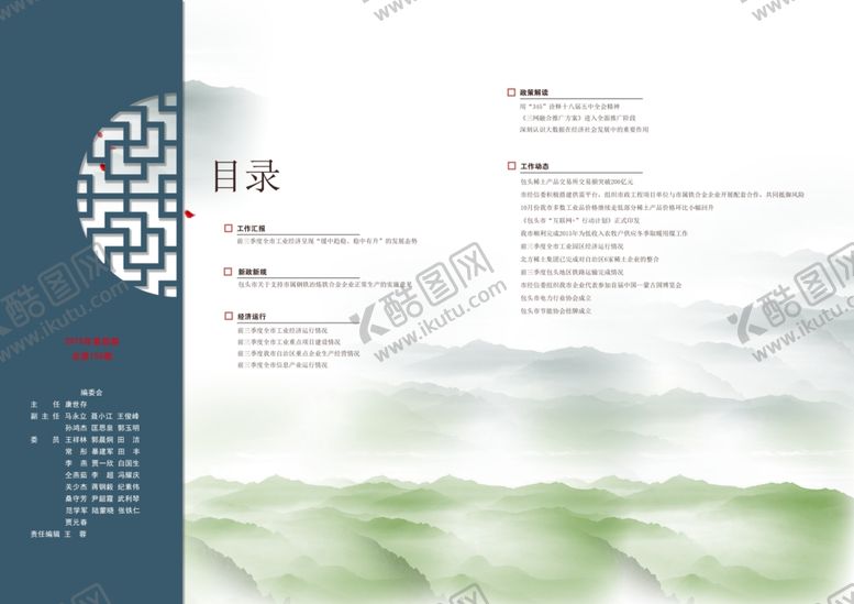 编号：12087407130254005440【酷图网】源文件下载-古风目录
