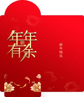 新年红包