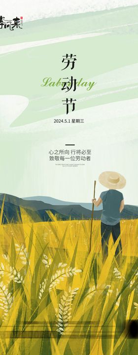 医美地产劳动节海报