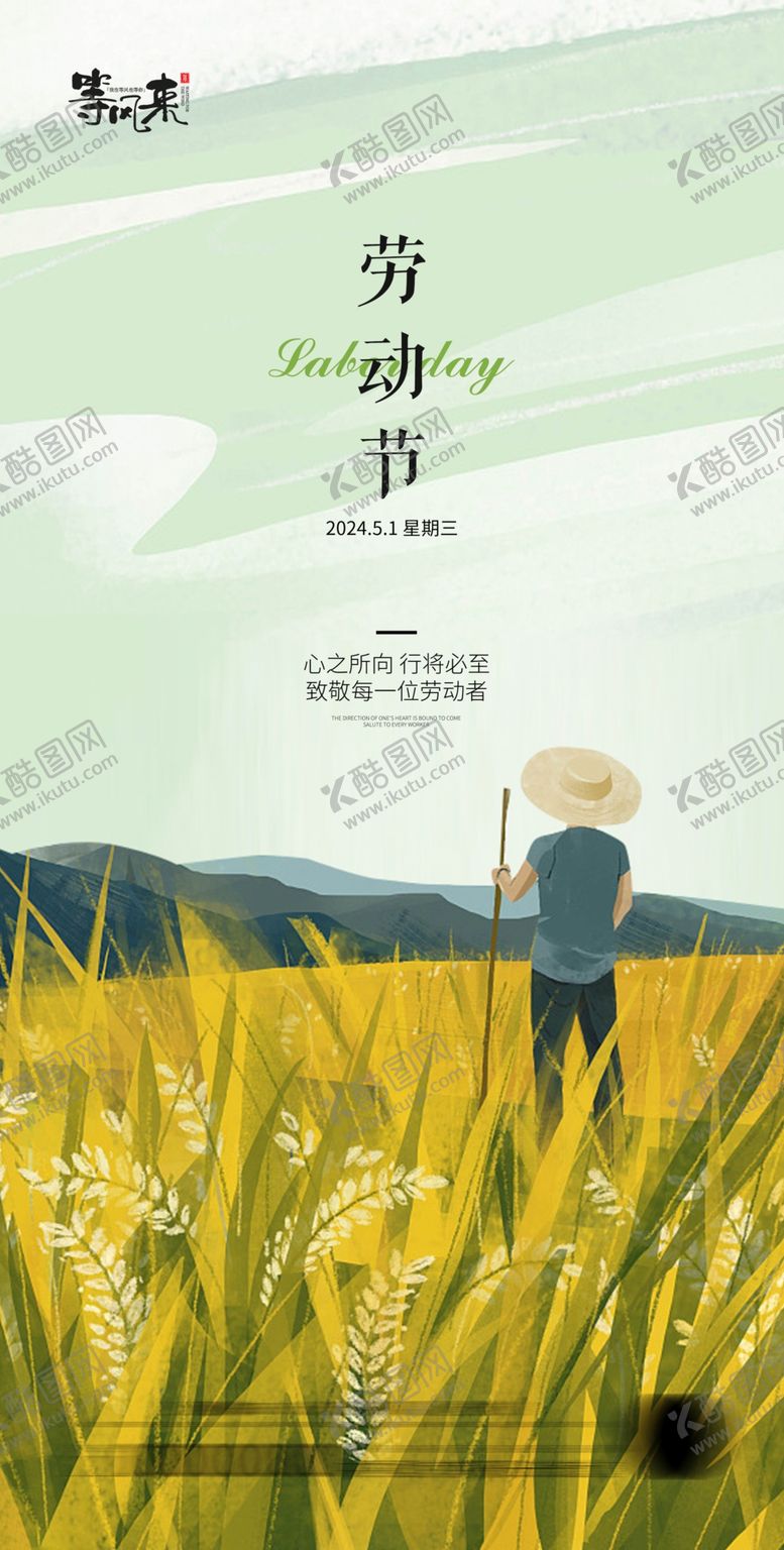 编号：48342711271642014769【酷图网】源文件下载-医美地产劳动节海报