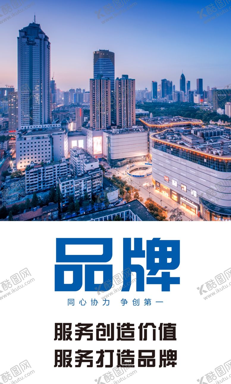 编号：34776210100728087179【酷图网】源文件下载-企业励志宣传