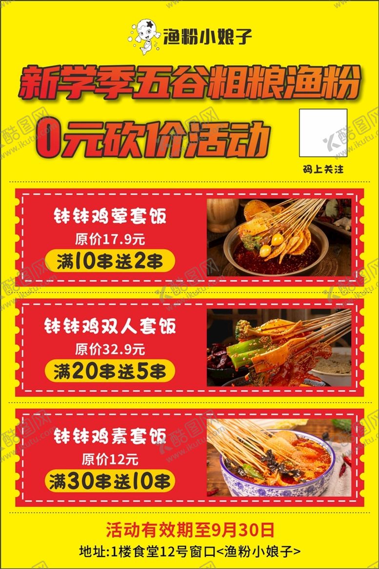 编号：39267010162039174048【酷图网】源文件下载-渔粉小娘子