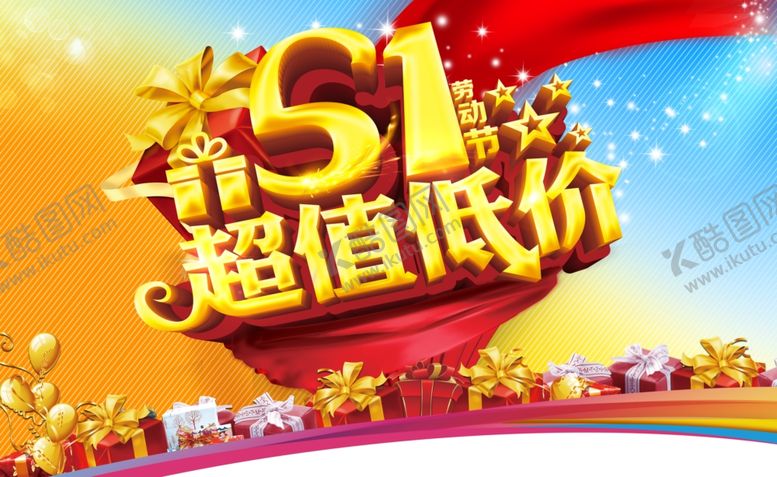 编号：79525807140803166768【酷图网】源文件下载-51海报