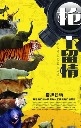 公益海报